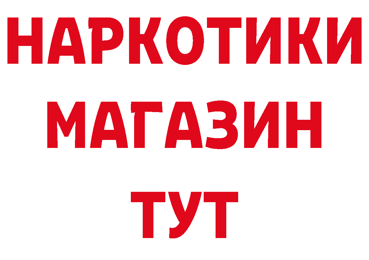 БУТИРАТ вода как зайти это кракен Бугульма